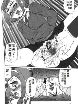 [有条色狼汉化][魔北葵] 母娘双辱_156