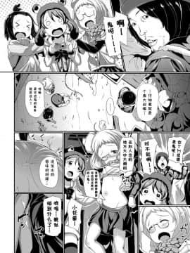 ［胸垫汉化组］[INAGO] 泣かないもん! （Chinese）_00000029