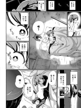 ［胸垫汉化组］[INAGO] 泣かないもん! （Chinese）_00000039