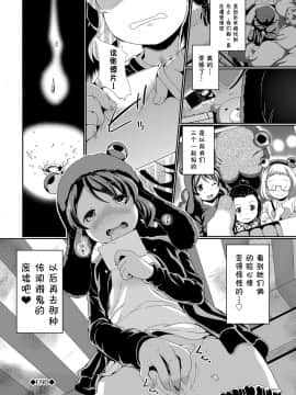［胸垫汉化组］[INAGO] 泣かないもん! （Chinese）_00000047