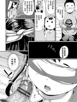 ［胸垫汉化组］[INAGO] 泣かないもん! （Chinese）_00000051