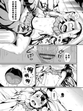 ［胸垫汉化组］[INAGO] 泣かないもん! （Chinese）_00000060