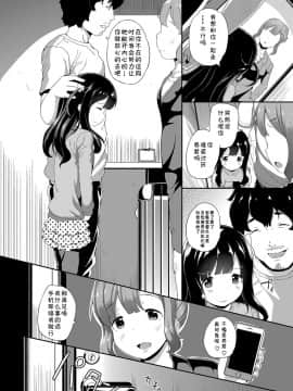 ［胸垫汉化组］[INAGO] 泣かないもん! （Chinese）_00000089