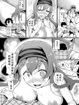 ［胸垫汉化组］[INAGO] 泣かないもん! （Chinese）_00000187
