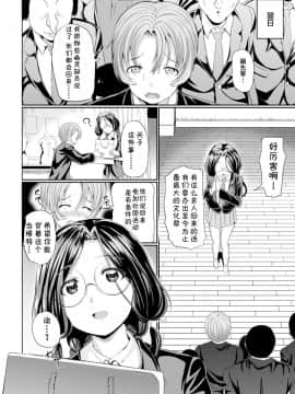 ［胸垫汉化组］[INAGO] 泣かないもん! （Chinese）_00000199_