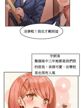 Mx2J] Hahri's Lumpy Boardhouse Ch 0~32【委員長個人漢化】【上部】_005