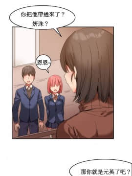 Mx2J] Hahri's Lumpy Boardhouse Ch 0~32【委員長個人漢化】【上部】_014