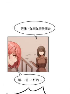 Mx2J] Hahri's Lumpy Boardhouse Ch 0~32【委員長個人漢化】【上部】_015