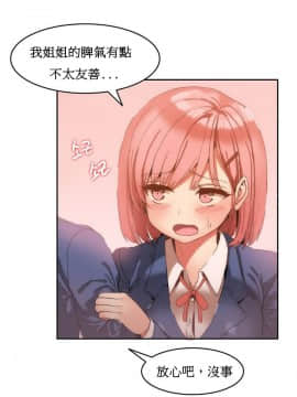 Mx2J] Hahri's Lumpy Boardhouse Ch 0~32【委員長個人漢化】【上部】_016