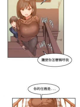 Mx2J] Hahri's Lumpy Boardhouse Ch 0~32【委員長個人漢化】【上部】_017