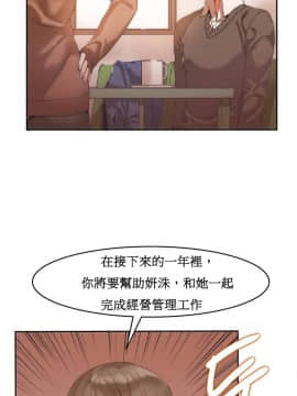 Mx2J] Hahri's Lumpy Boardhouse Ch 0~32【委員長個人漢化】【上部】_018