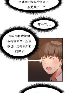 Mx2J] Hahri's Lumpy Boardhouse Ch 0~32【委員長個人漢化】【上部】_019