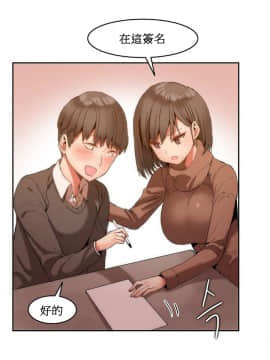 Mx2J] Hahri's Lumpy Boardhouse Ch 0~32【委員長個人漢化】【上部】_020