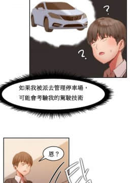Mx2J] Hahri's Lumpy Boardhouse Ch 0~32【委員長個人漢化】【上部】_022