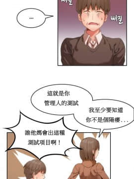 Mx2J] Hahri's Lumpy Boardhouse Ch 0~32【委員長個人漢化】【上部】_023