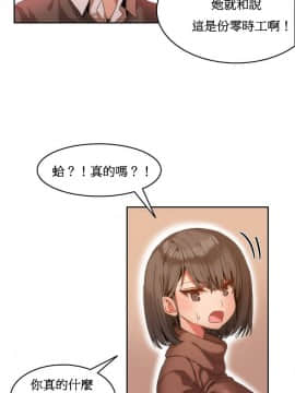 Mx2J] Hahri's Lumpy Boardhouse Ch 0~32【委員長個人漢化】【上部】_024
