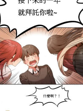 Mx2J] Hahri's Lumpy Boardhouse Ch 0~32【委員長個人漢化】【上部】_029