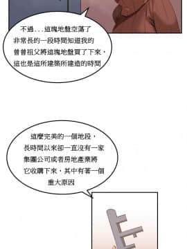 Mx2J] Hahri's Lumpy Boardhouse Ch 0~32【委員長個人漢化】【上部】_038