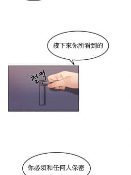 Mx2J] Hahri's Lumpy Boardhouse Ch 0~32【委員長個人漢化】【上部】_040