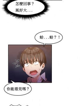 Mx2J] Hahri's Lumpy Boardhouse Ch 0~32【委員長個人漢化】【上部】_041