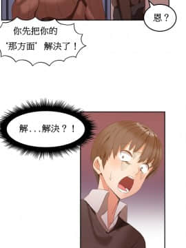 Mx2J] Hahri's Lumpy Boardhouse Ch 0~32【委員長個人漢化】【上部】_044