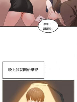 Mx2J] Hahri's Lumpy Boardhouse Ch 0~32【委員長個人漢化】【上部】_047