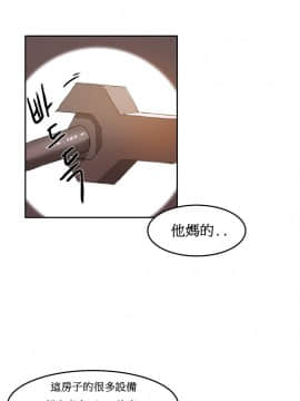 Mx2J] Hahri's Lumpy Boardhouse Ch 0~32【委員長個人漢化】【上部】_048