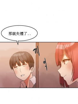 Mx2J] Hahri's Lumpy Boardhouse Ch 0~32【委員長個人漢化】【上部】_050