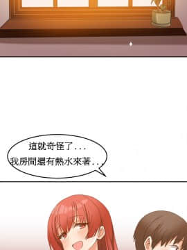 Mx2J] Hahri's Lumpy Boardhouse Ch 0~32【委員長個人漢化】【上部】_051