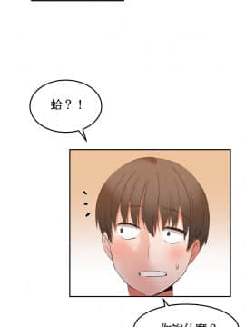 Mx2J] Hahri's Lumpy Boardhouse Ch 0~32【委員長個人漢化】【上部】_052