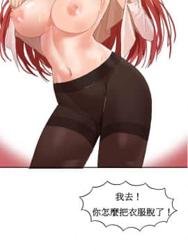 Mx2J] Hahri's Lumpy Boardhouse Ch 0~32【委員長個人漢化】【上部】_053