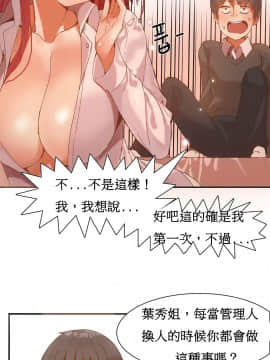 Mx2J] Hahri's Lumpy Boardhouse Ch 0~32【委員長個人漢化】【上部】_058