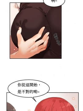 Mx2J] Hahri's Lumpy Boardhouse Ch 0~32【委員長個人漢化】【上部】_078