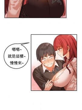 Mx2J] Hahri's Lumpy Boardhouse Ch 0~32【委員長個人漢化】【上部】_082