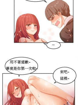 Mx2J] Hahri's Lumpy Boardhouse Ch 0~32【委員長個人漢化】【上部】_097