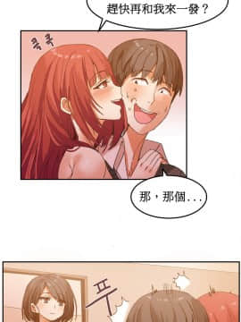 Mx2J] Hahri's Lumpy Boardhouse Ch 0~32【委員長個人漢化】【上部】_104