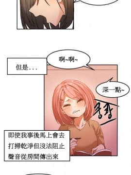 Mx2J] Hahri's Lumpy Boardhouse Ch 0~32【委員長個人漢化】【上部】_107