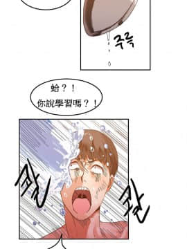 Mx2J] Hahri's Lumpy Boardhouse Ch 0~32【委員長個人漢化】【上部】_108