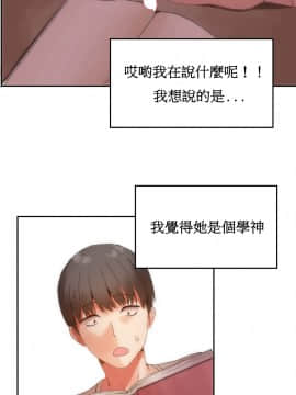 Mx2J] Hahri's Lumpy Boardhouse Ch 0~32【委員長個人漢化】【上部】_123