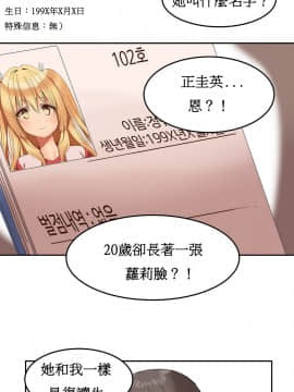 Mx2J] Hahri's Lumpy Boardhouse Ch 0~32【委員長個人漢化】【上部】_127
