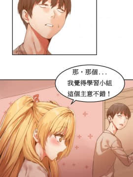 Mx2J] Hahri's Lumpy Boardhouse Ch 0~32【委員長個人漢化】【上部】_133