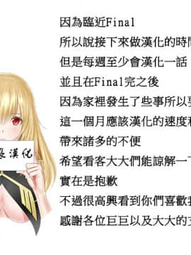 Mx2J] Hahri's Lumpy Boardhouse Ch 0~32【委員長個人漢化】【上部】_137