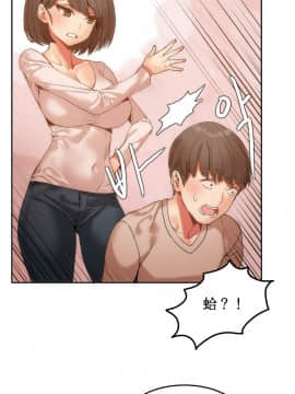 Mx2J] Hahri's Lumpy Boardhouse Ch 0~32【委員長個人漢化】【上部】_144