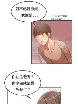 Mx2J] Hahri's Lumpy Boardhouse Ch 0~32【委員長個人漢化】【上部】_146