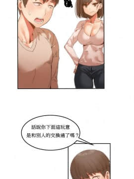 Mx2J] Hahri's Lumpy Boardhouse Ch 0~32【委員長個人漢化】【上部】_147