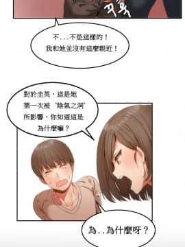 Mx2J] Hahri's Lumpy Boardhouse Ch 0~32【委員長個人漢化】【上部】_148