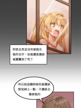 Mx2J] Hahri's Lumpy Boardhouse Ch 0~32【委員長個人漢化】【上部】_149