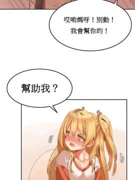Mx2J] Hahri's Lumpy Boardhouse Ch 0~32【委員長個人漢化】【上部】_153