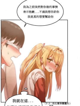 Mx2J] Hahri's Lumpy Boardhouse Ch 0~32【委員長個人漢化】【上部】_154