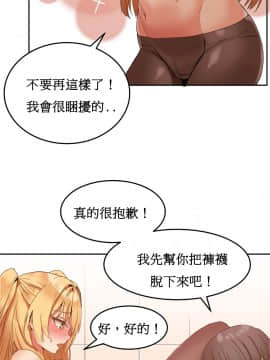 Mx2J] Hahri's Lumpy Boardhouse Ch 0~32【委員長個人漢化】【上部】_156